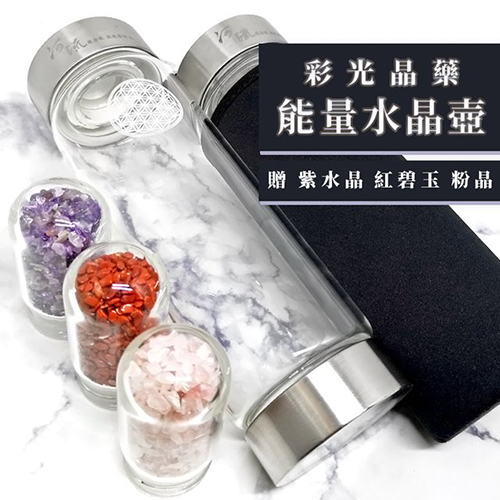 彩光晶藥能量壺