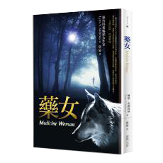 藥女 Medicine Woman