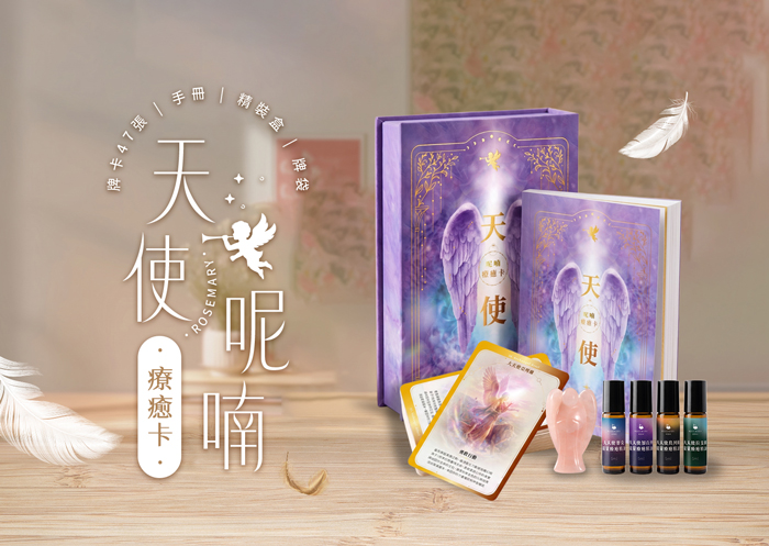 天使呢喃 療癒卡  推廣入門套組