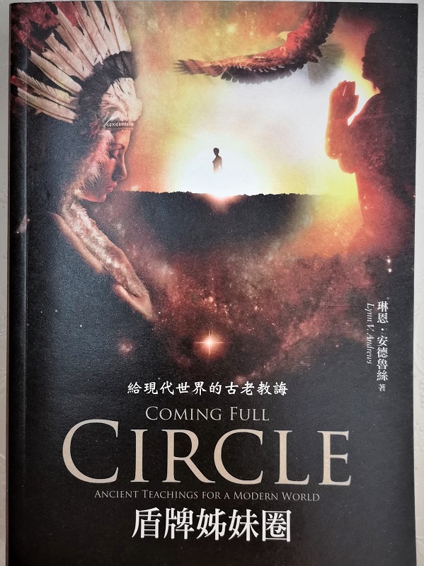 盾牌姊妹圈