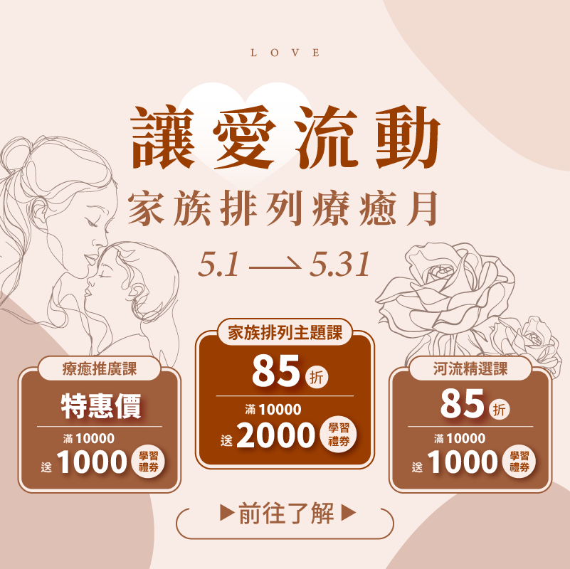 讓愛流動