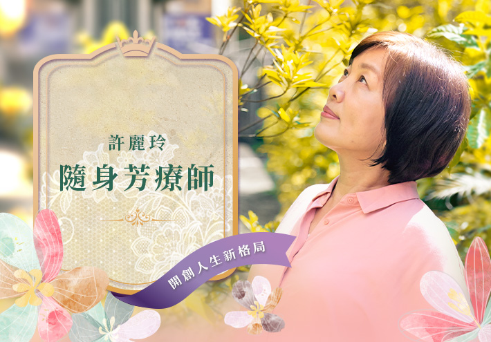 隨身芳療師 |  贈送7支精華油拍拍瓶組+帆布袋